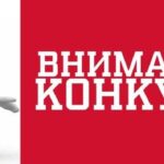 Ноокат шаарынын мэриясы кадрлардын ички резервин түзүү үчүн конкурс жарыялайт!