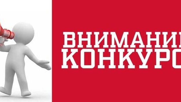 Ноокат шаарынын мэриясы кадрлардын ички  резервин түзүү үчүн конкурс жарыялайт!