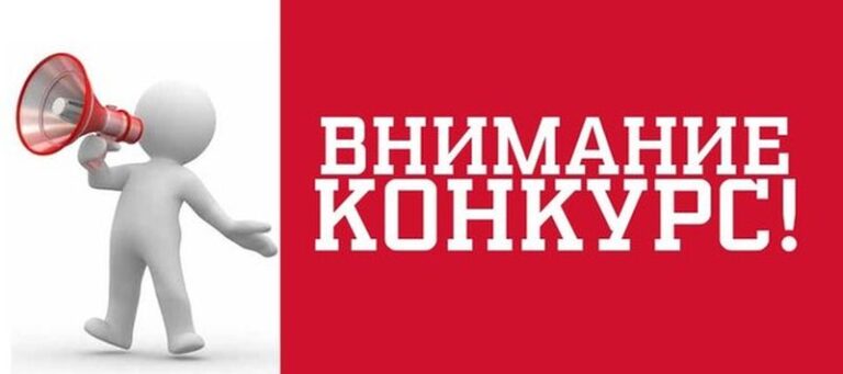 Ноокат шаарынын мэриясы кадрлардын ички резервин түзүү үчүн конкурс жарыялайт!
