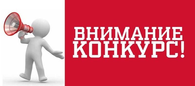 Ноокат шаарынын мэриясы кадрлардын ички  резервин түзүү үчүн конкурс жарыялайт!